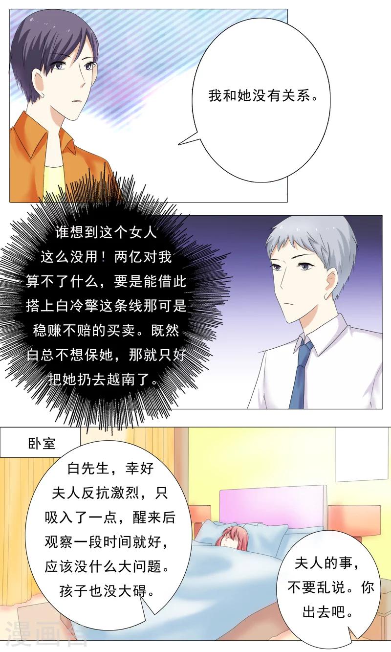 第27话 你可以滚了3