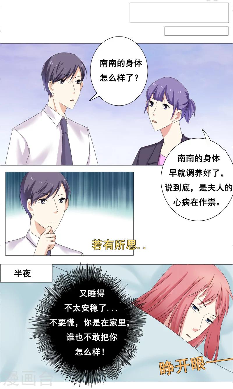 第28话 我们结婚吧8