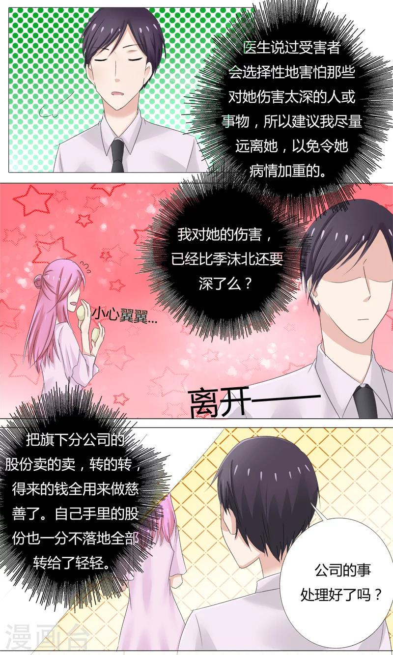 第24话 冷擎哥，我有个秘密要告诉你2