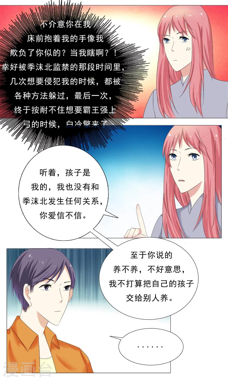 第27话 你可以滚了8