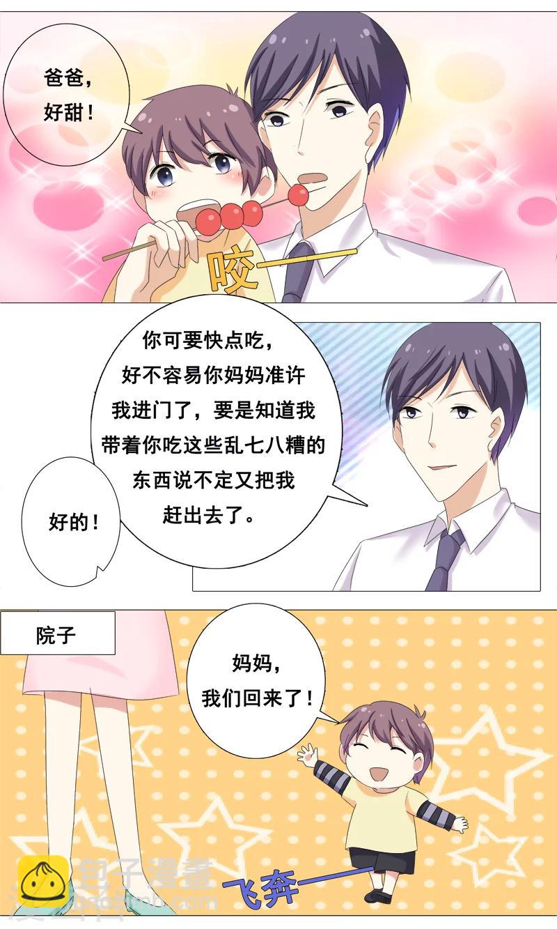第28话 我们结婚吧3