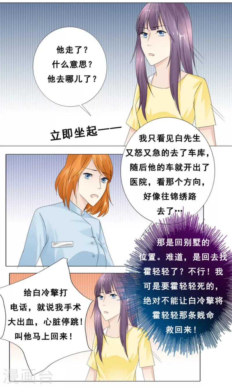 第11话 她要死了9