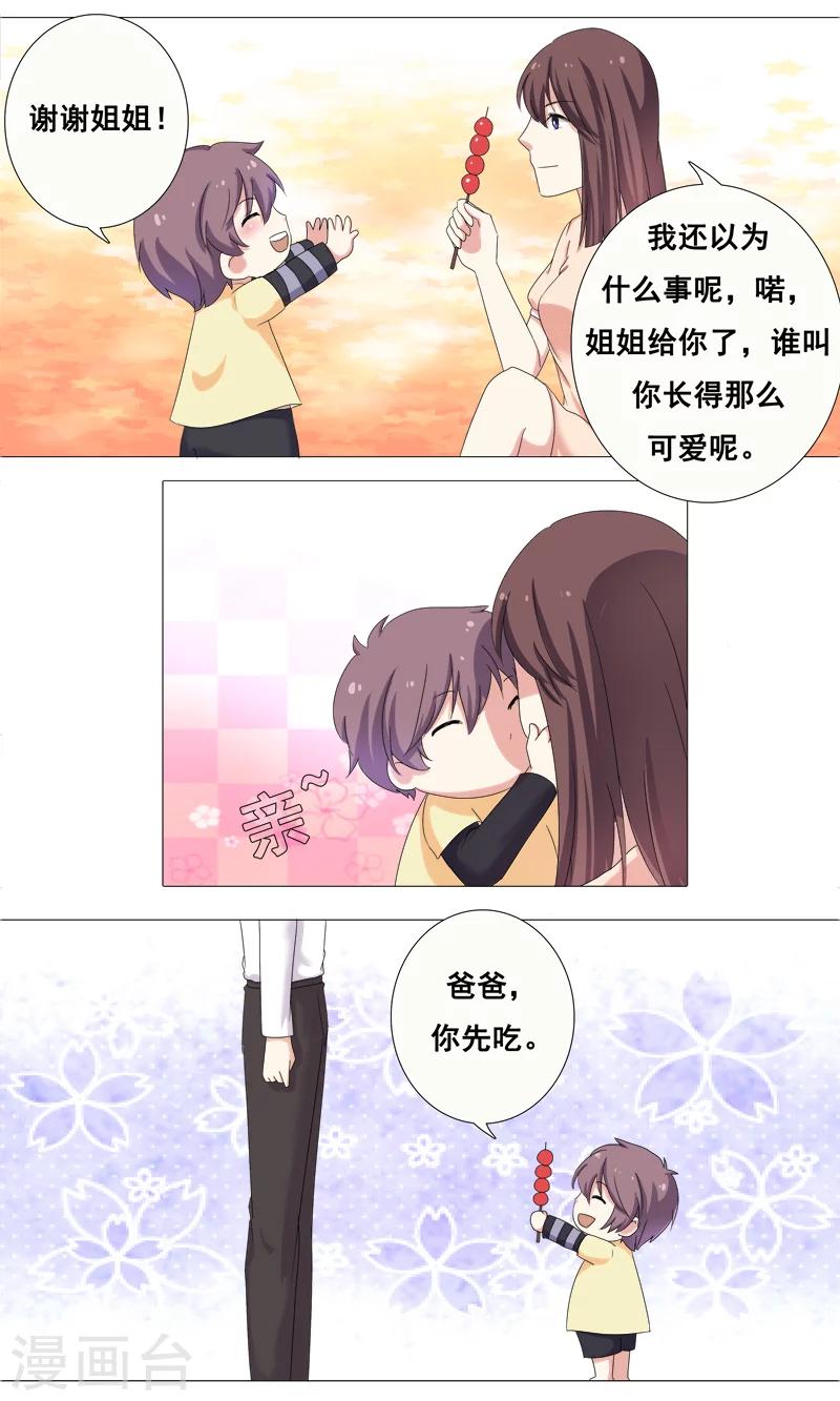 第28话 我们结婚吧2