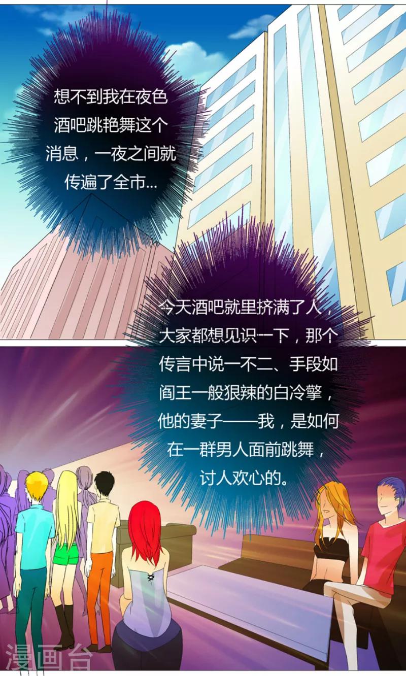 第6话 你真下贱0