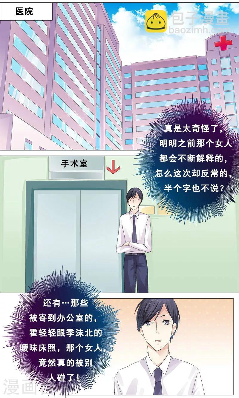 第11话 她要死了7