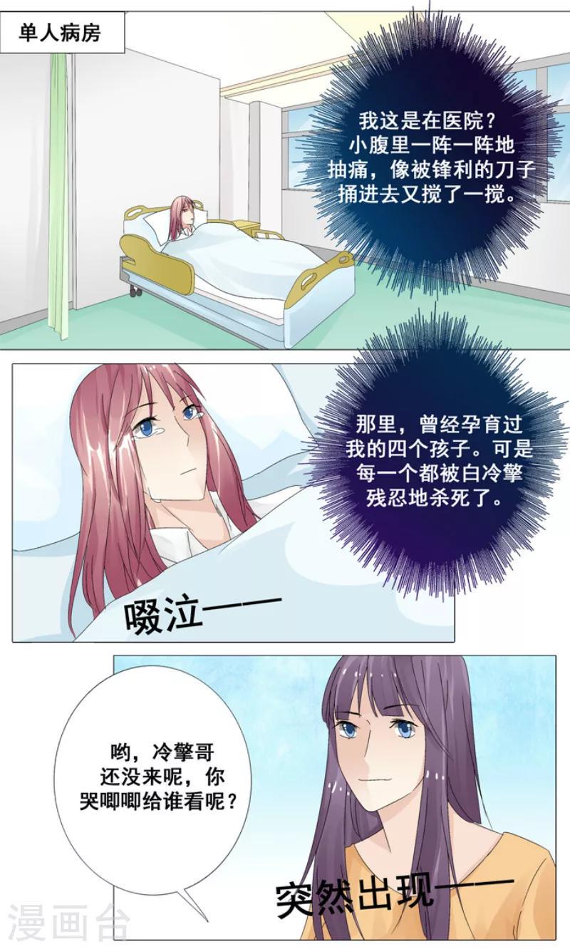 第13话 切了她的子宫3