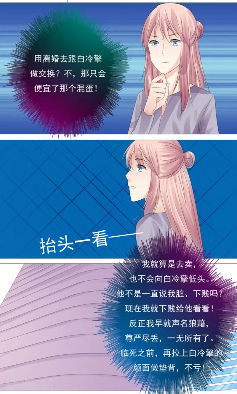 第5话 妈妈生病了9