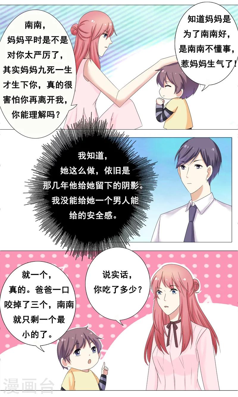 第28话 我们结婚吧6