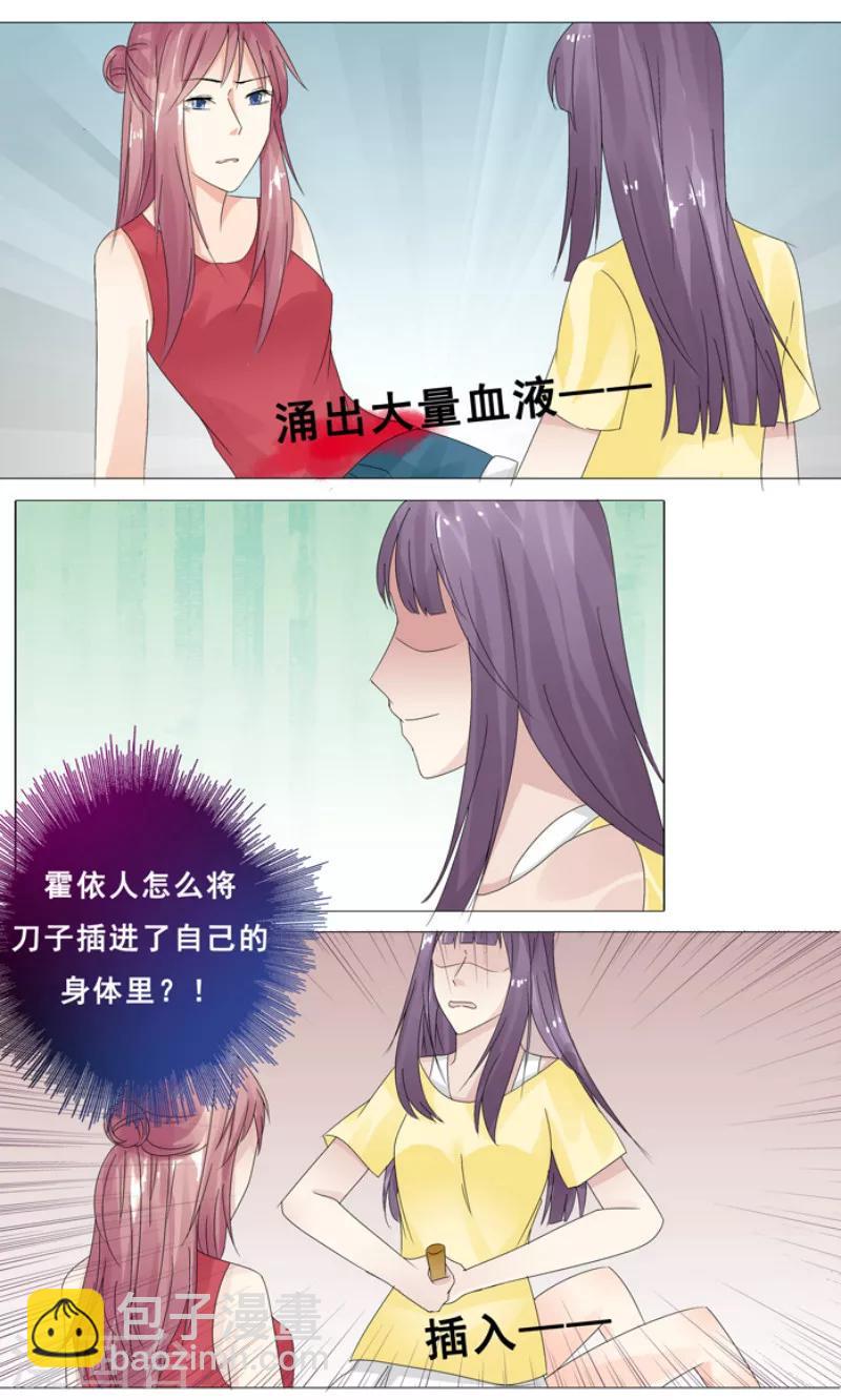 第11话 她要死了2