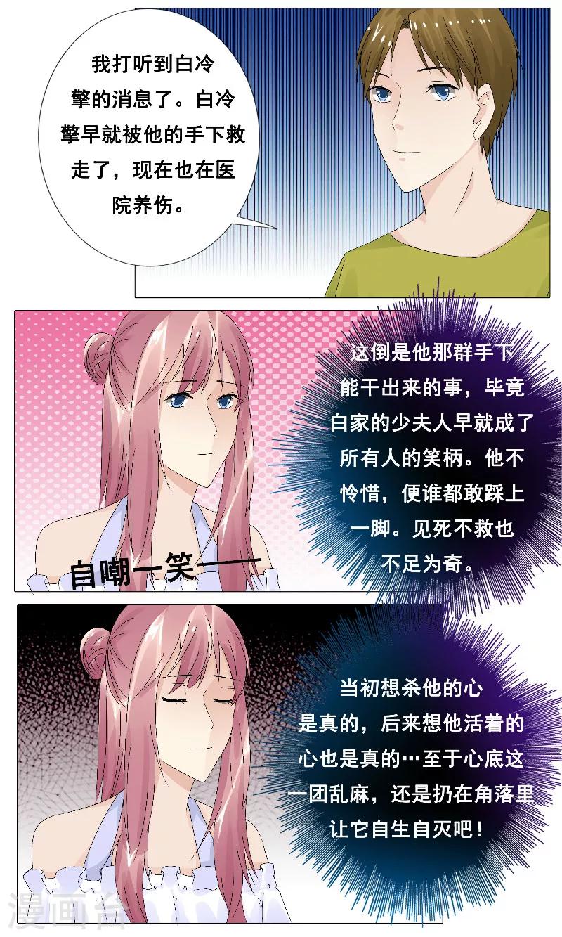 第16话 白冷擎死了吗？5
