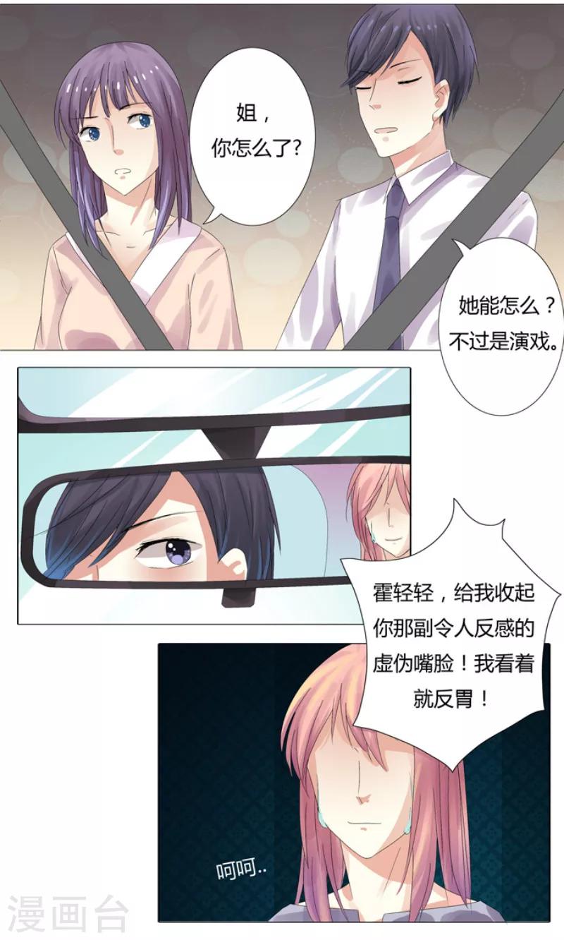 第3话 绝望8