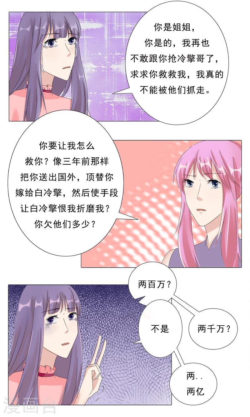 第26话 霍依人的疯狂3