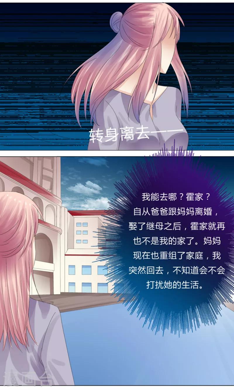 第5话 妈妈生病了3