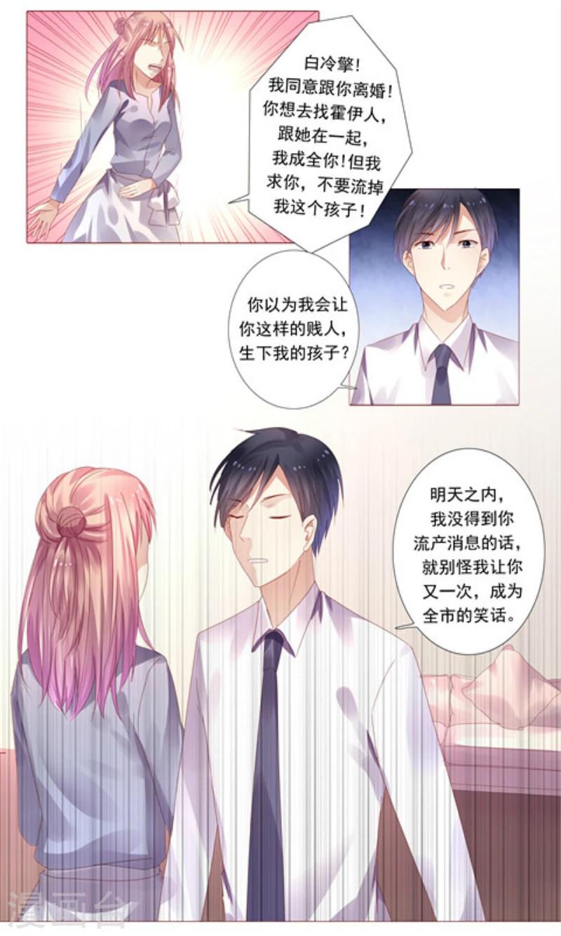 第1话 把孩子打掉7