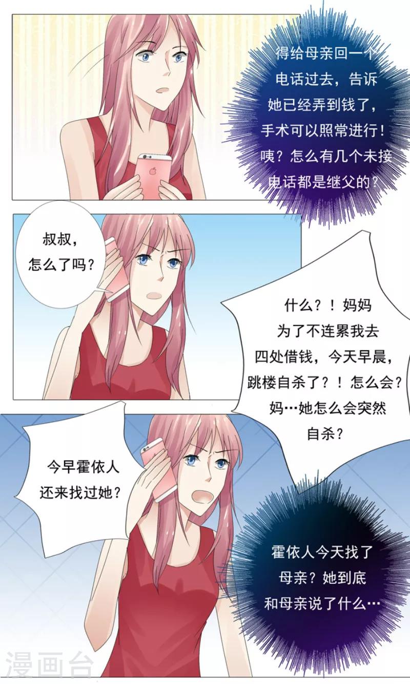 第10话 我会等你1