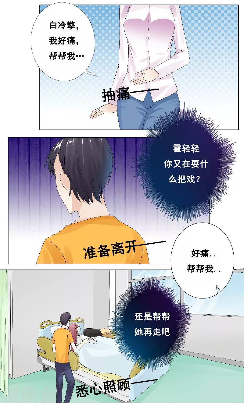 第14话 我从来没有喜欢过你3