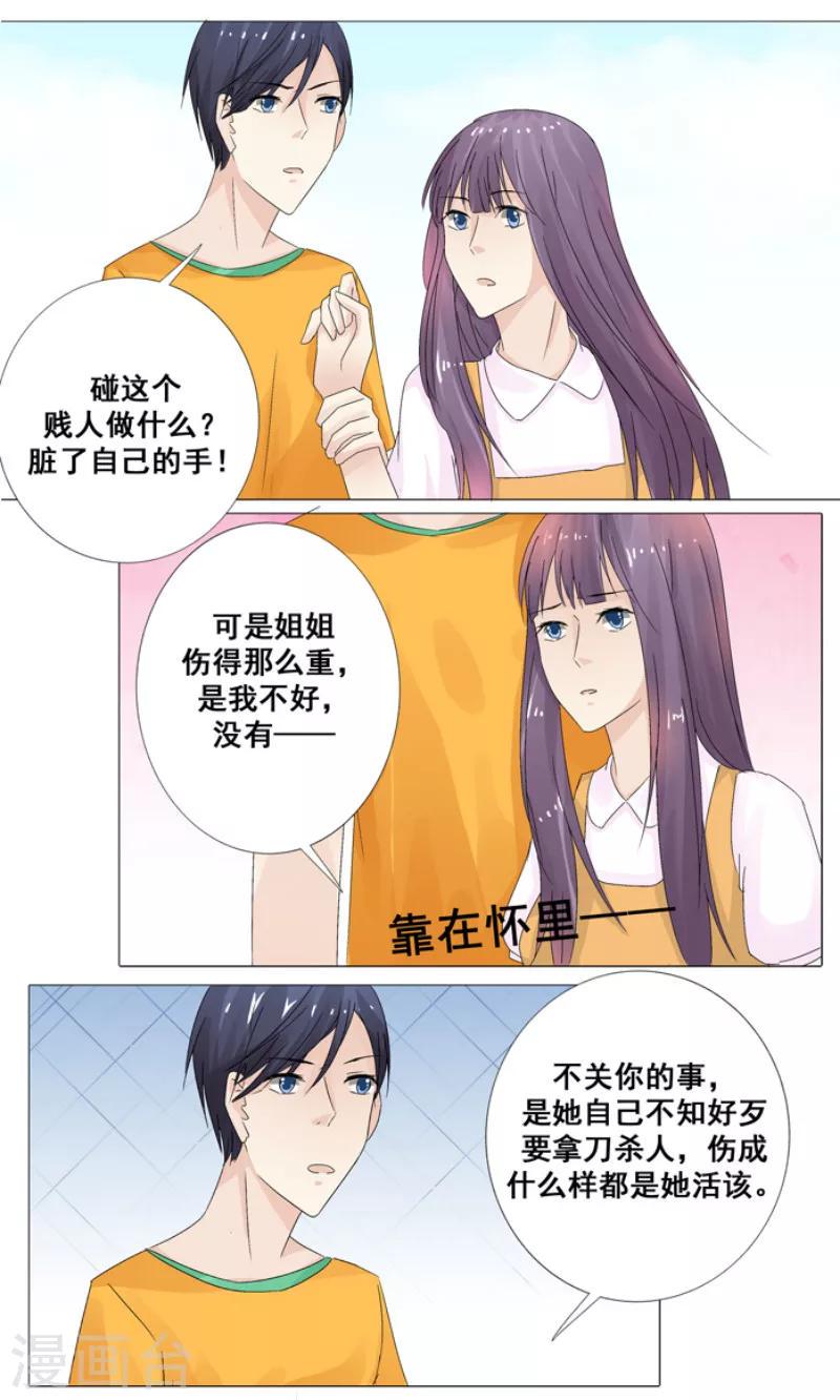 第13话 切了她的子宫8
