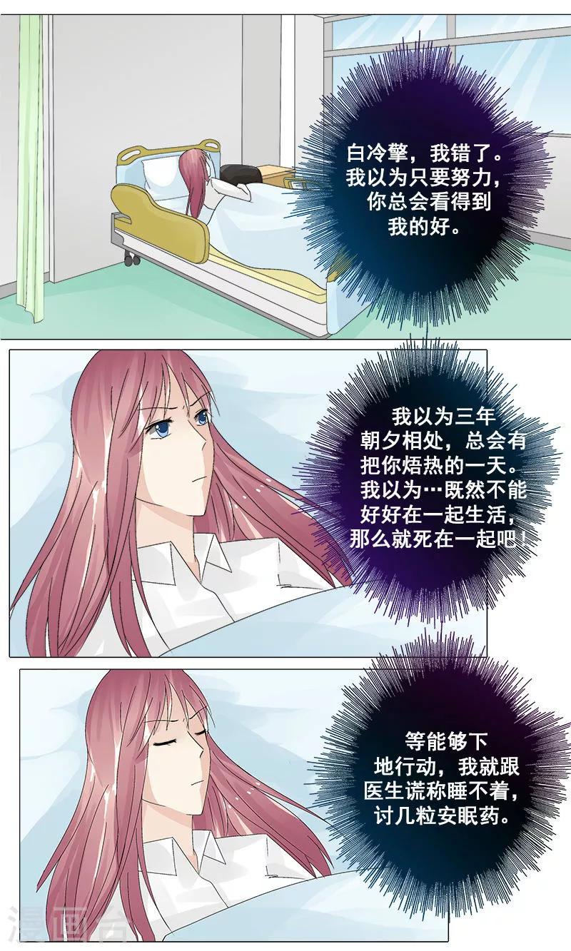 第13话 切了她的子宫6