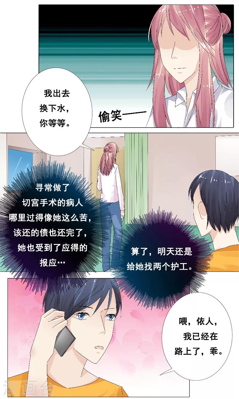 第14话 我从来没有喜欢过你8