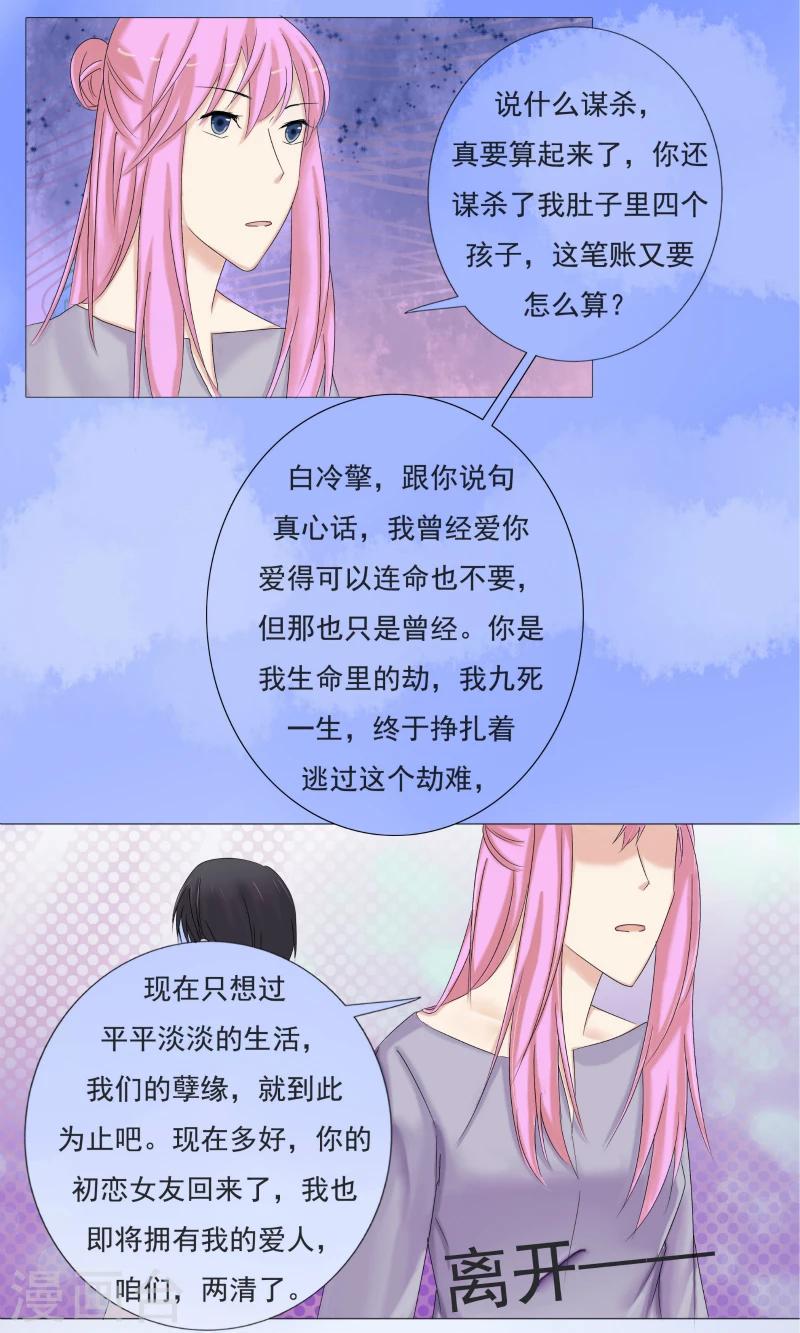 第18话 霍轻轻，跟我走4