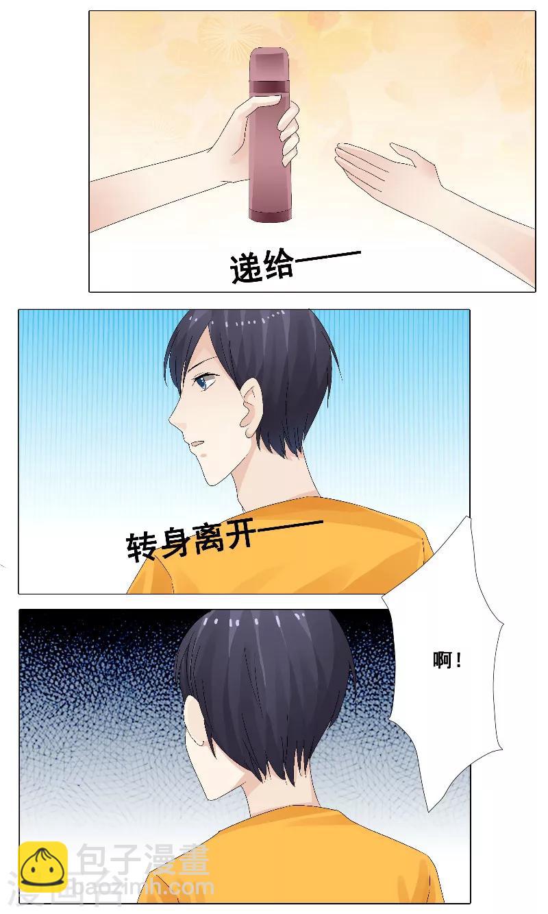 第14话 我从来没有喜欢过你6