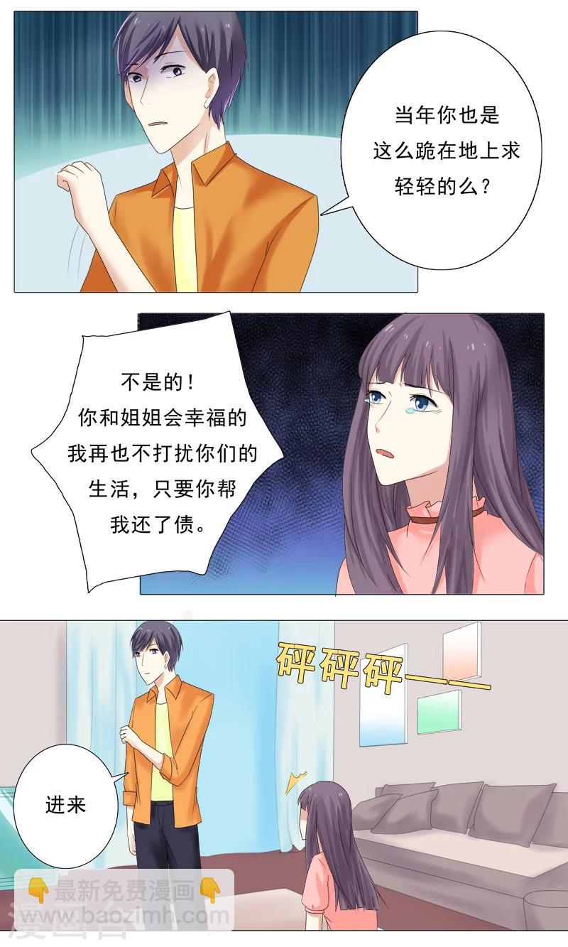 第27话 你可以滚了1