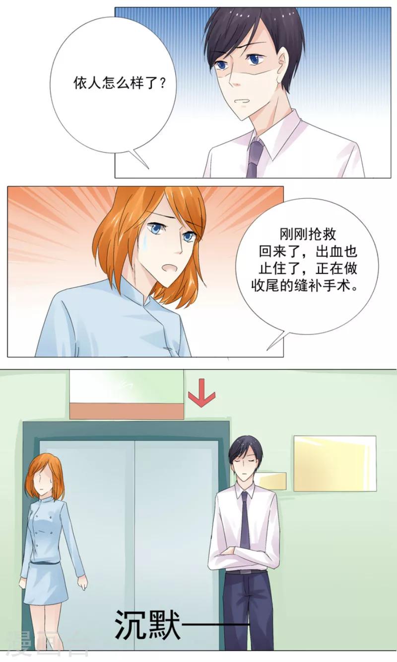第12话 停止的心跳2