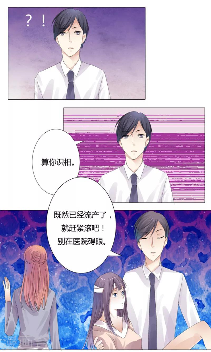 第4话 我不离婚2