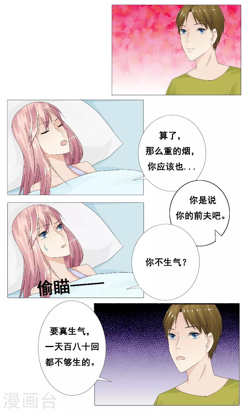 第16话 白冷擎死了吗？1