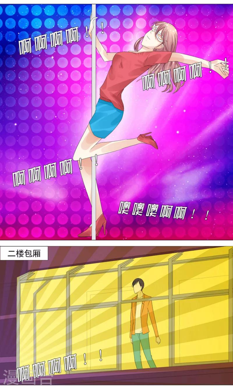 第6话 你真下贱3