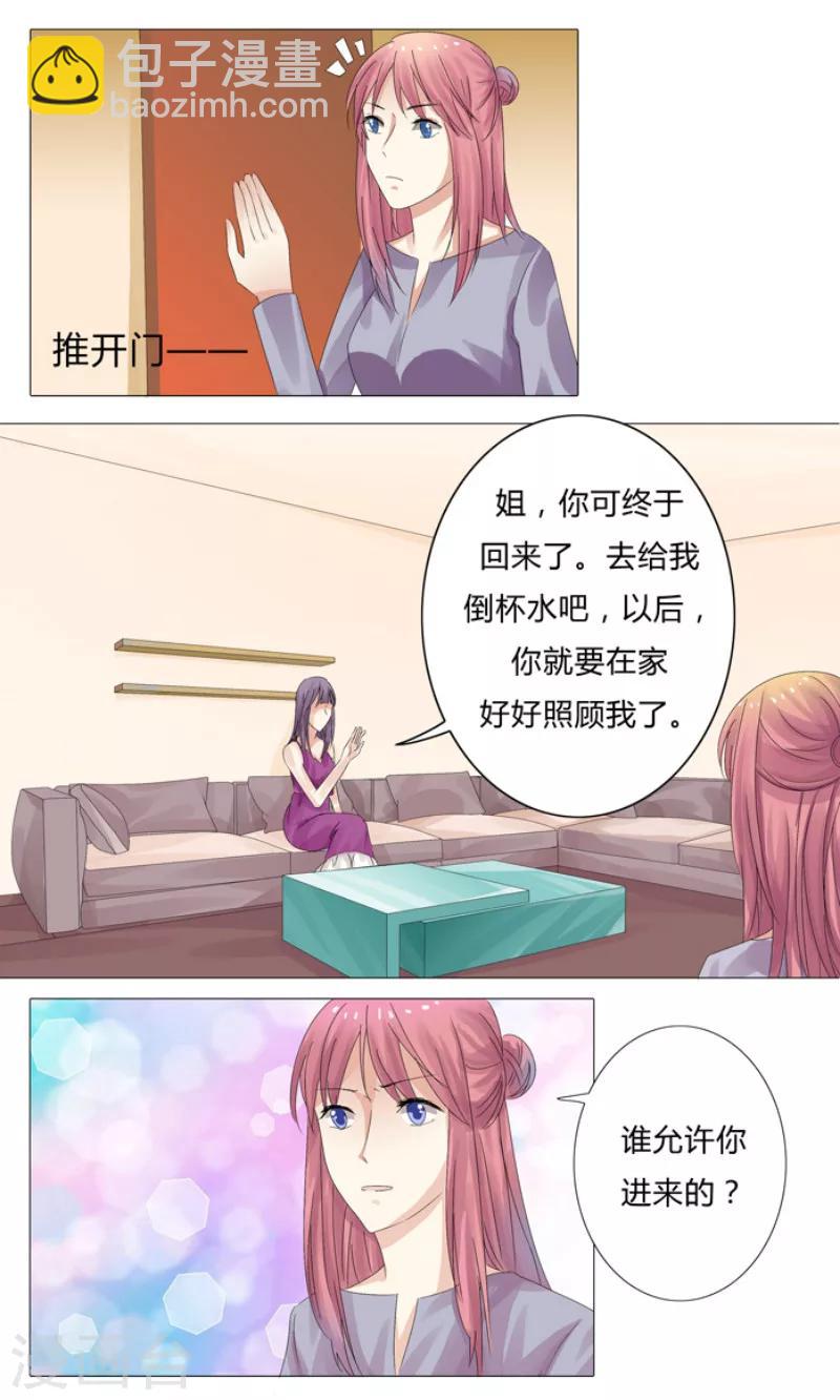第4话 我不离婚5