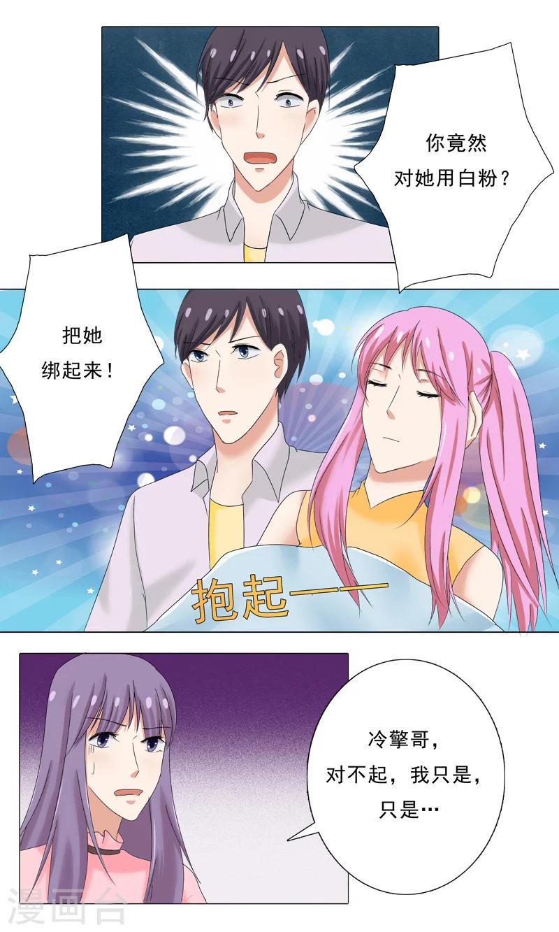 第26话 霍依人的疯狂7