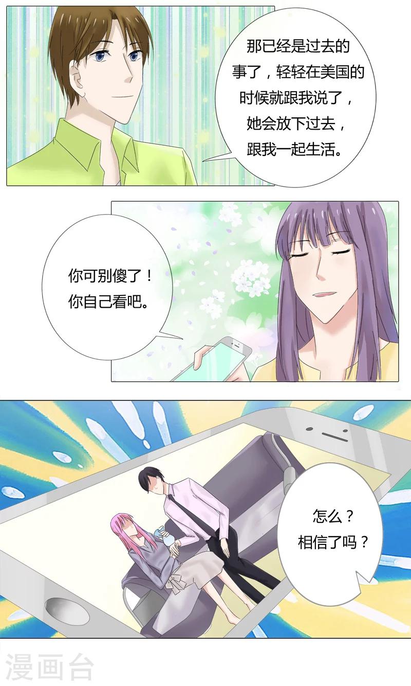 第20话 阴谋的诞生3