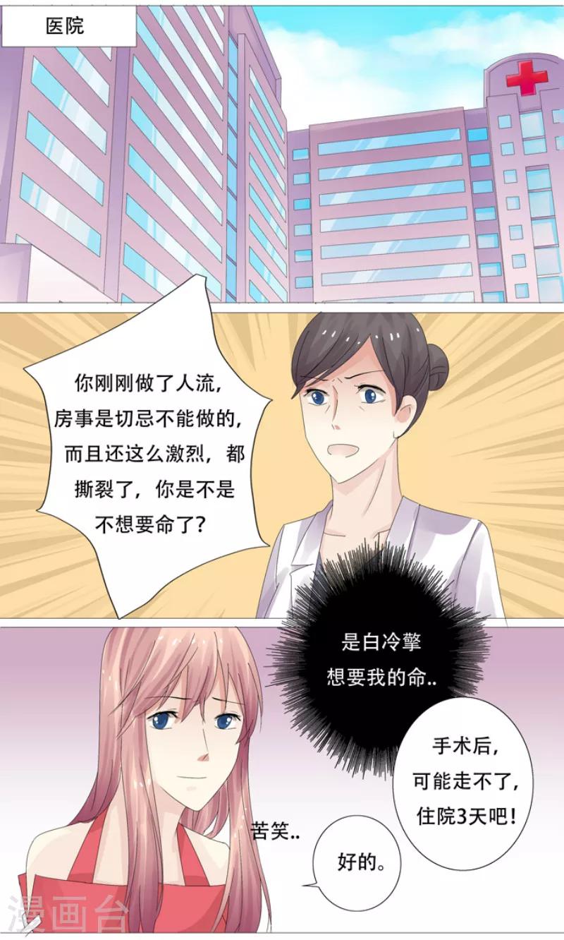 第7话 羞辱8