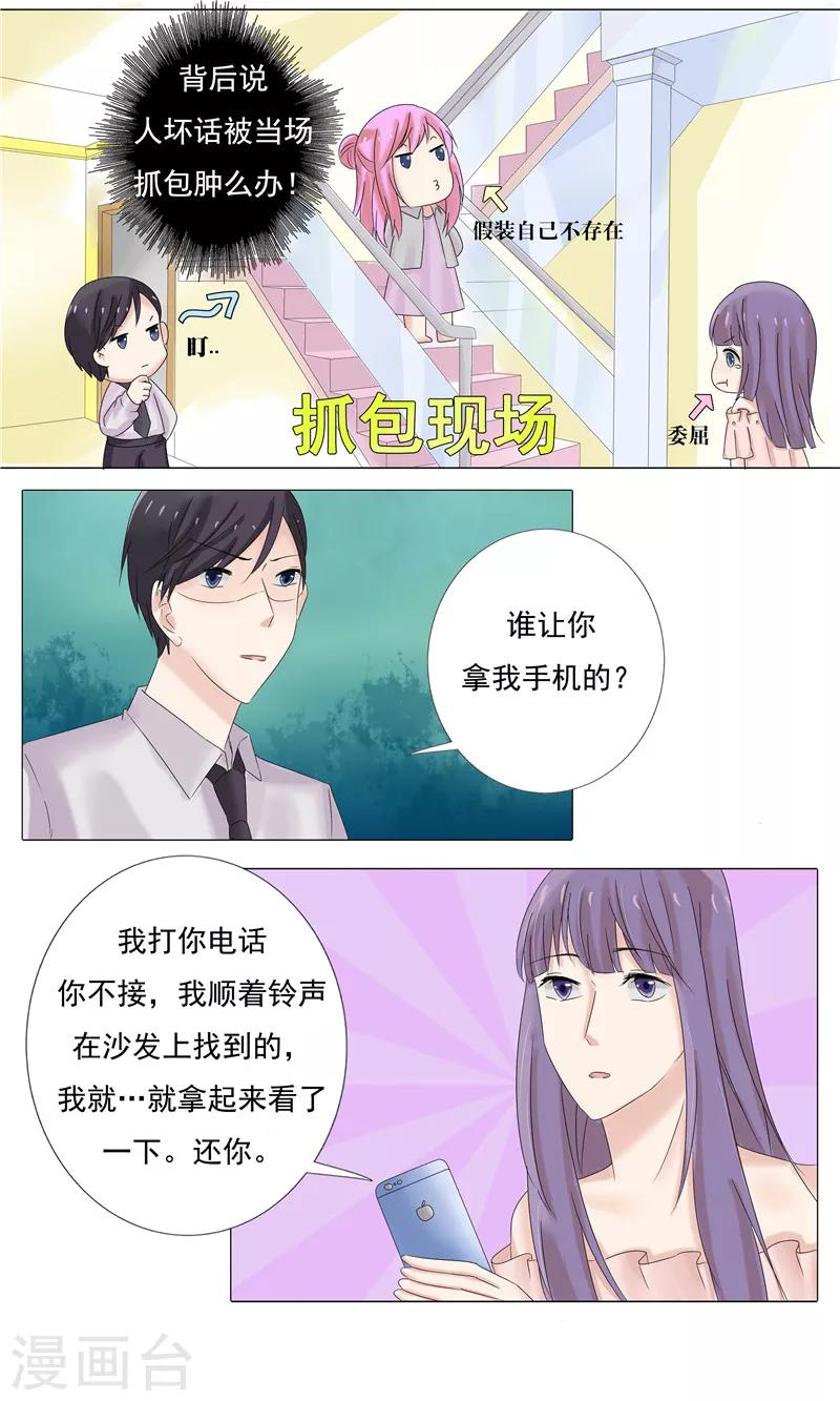 第19话 监禁4