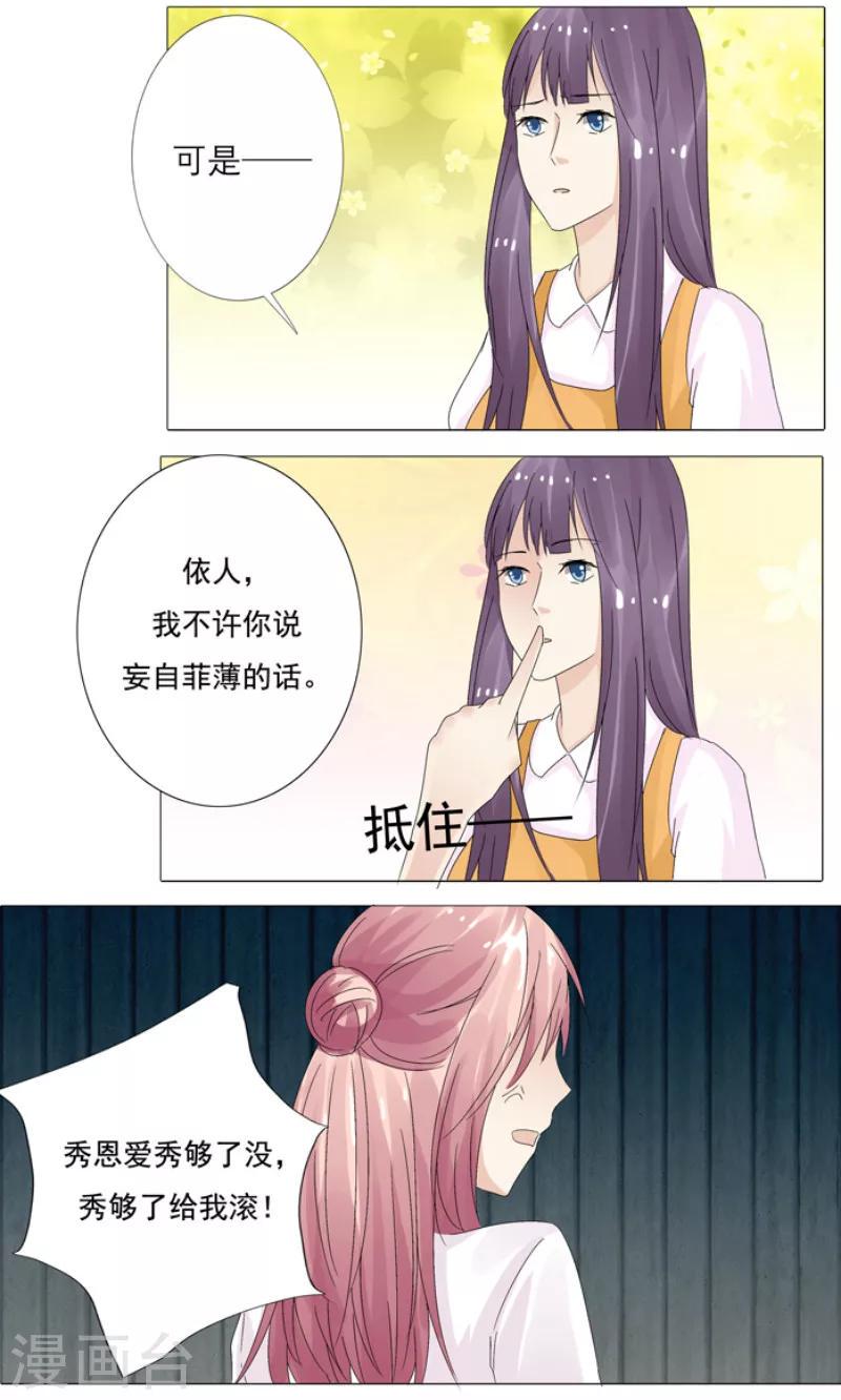 第13话 切了她的子宫9