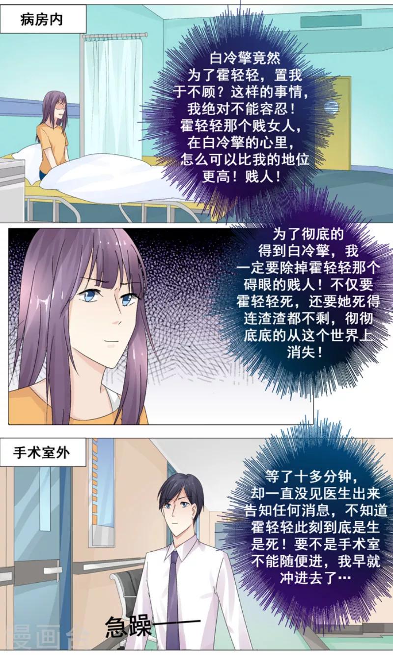 第13话 切了她的子宫0