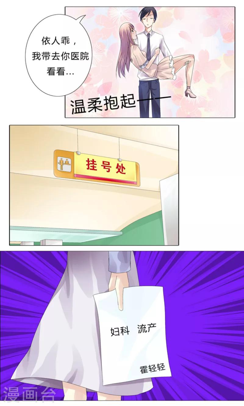 第3话 绝望11