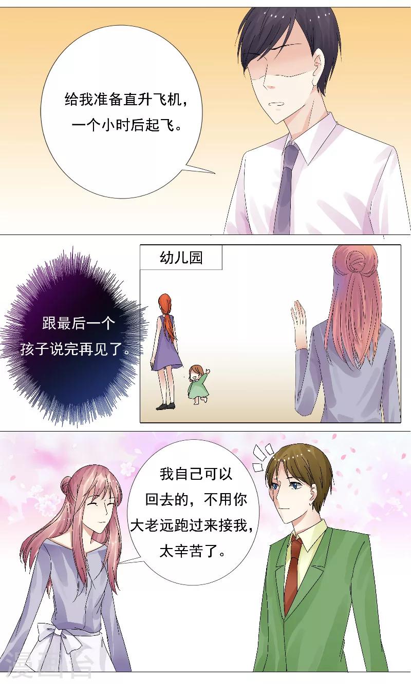 第17话 你愿意吗？6