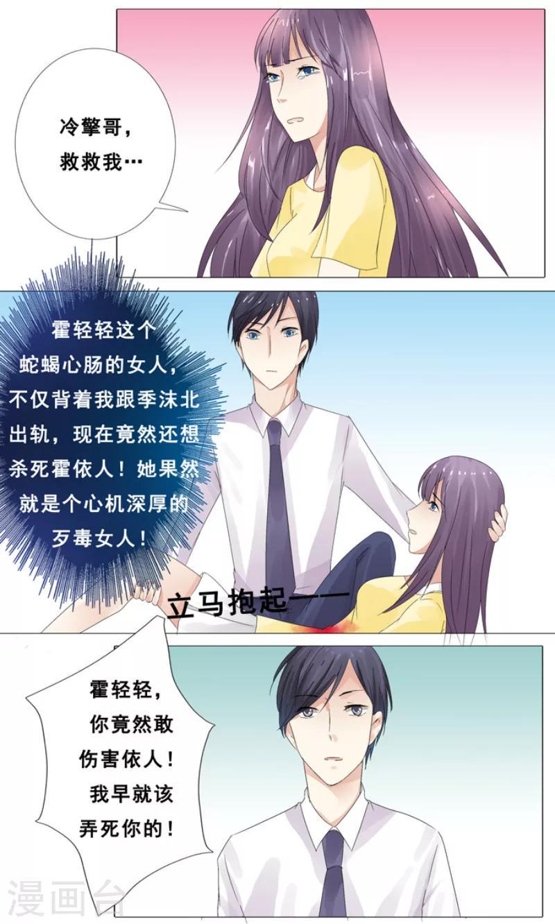 第11话 她要死了5