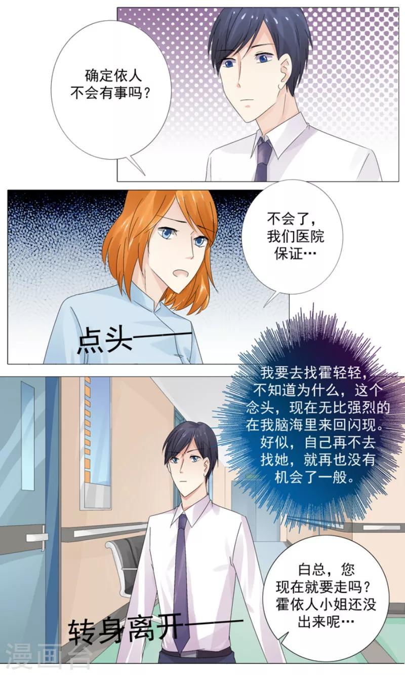 第12话 停止的心跳3