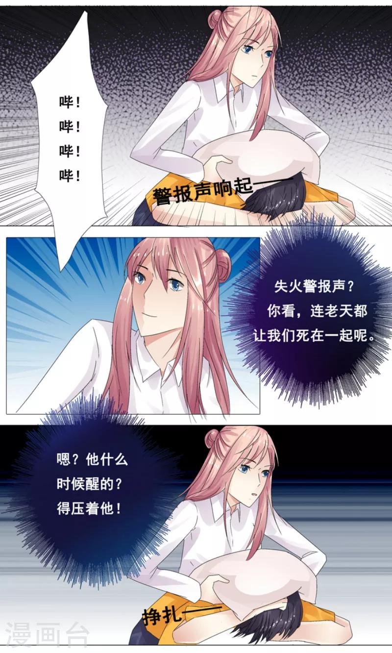 第15话 一起下地狱吧！0