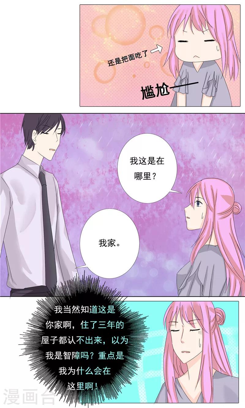 第19话 监禁0