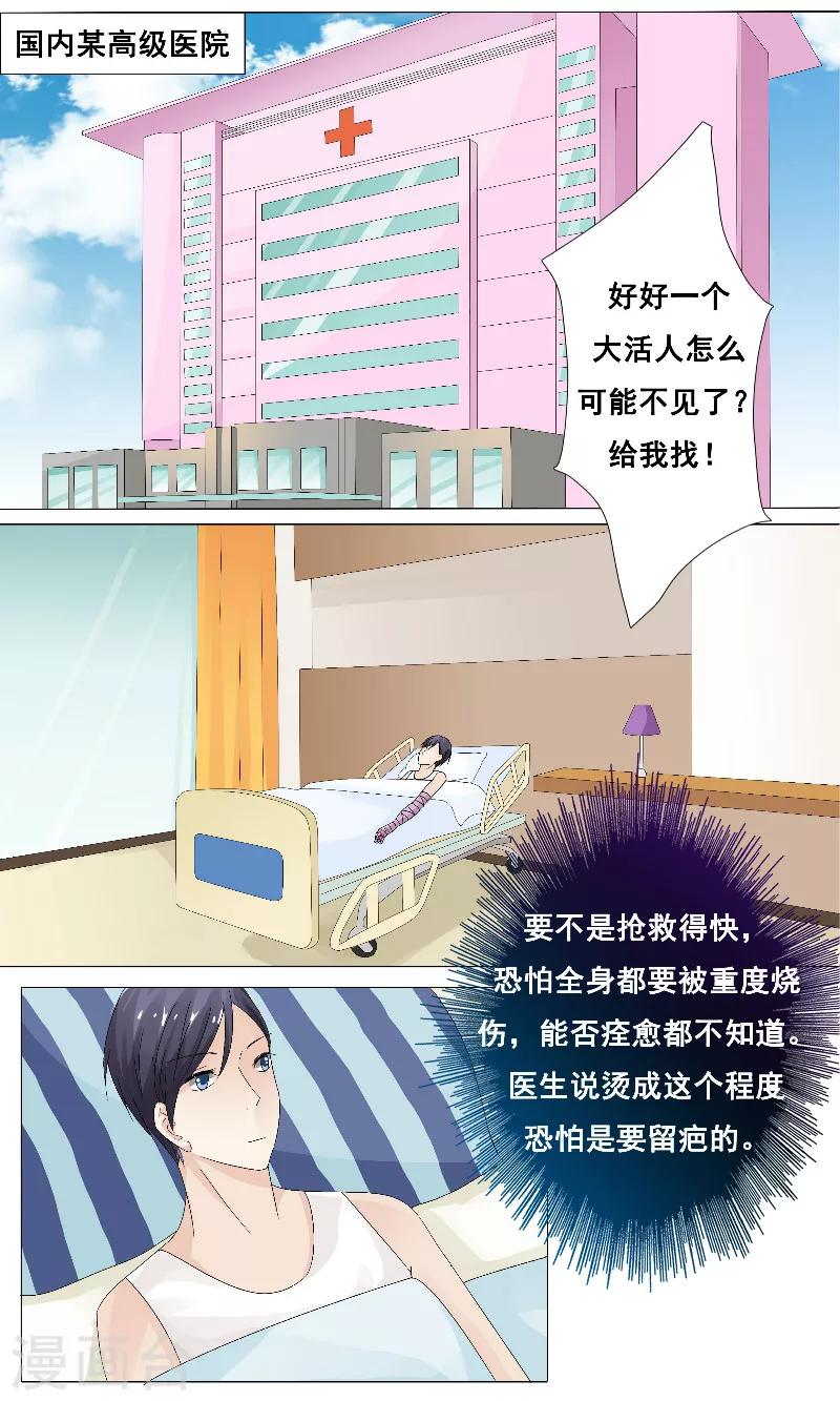 第16话 白冷擎死了吗？6