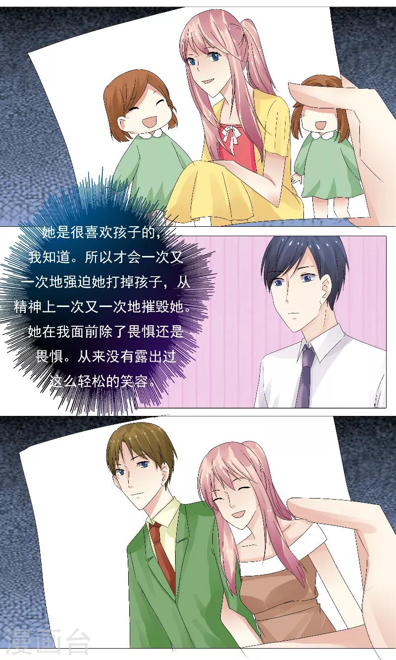 第17话 你愿意吗？5