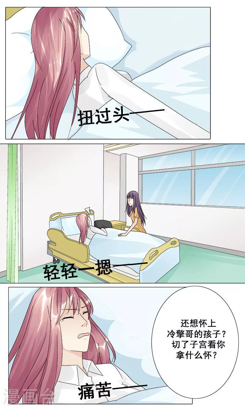 第13话 切了她的子宫4