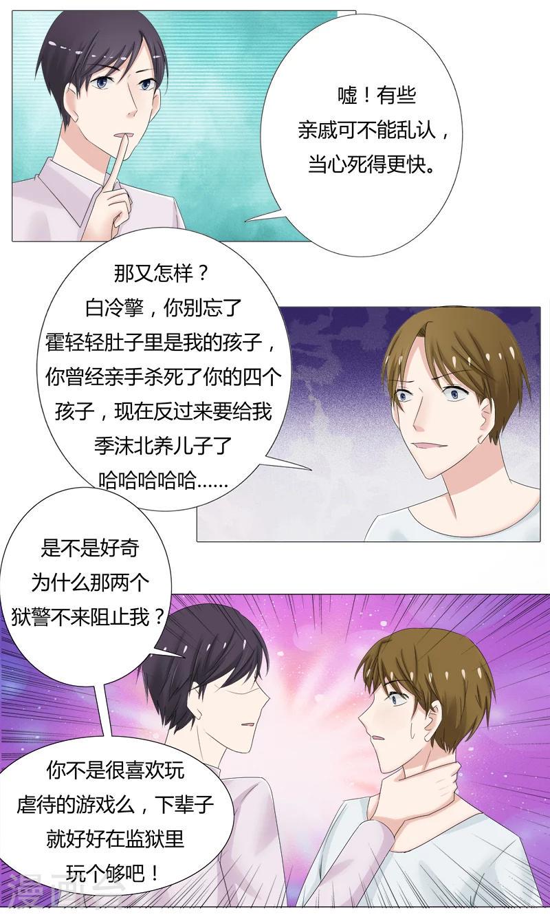 第24话 冷擎哥，我有个秘密要告诉你6