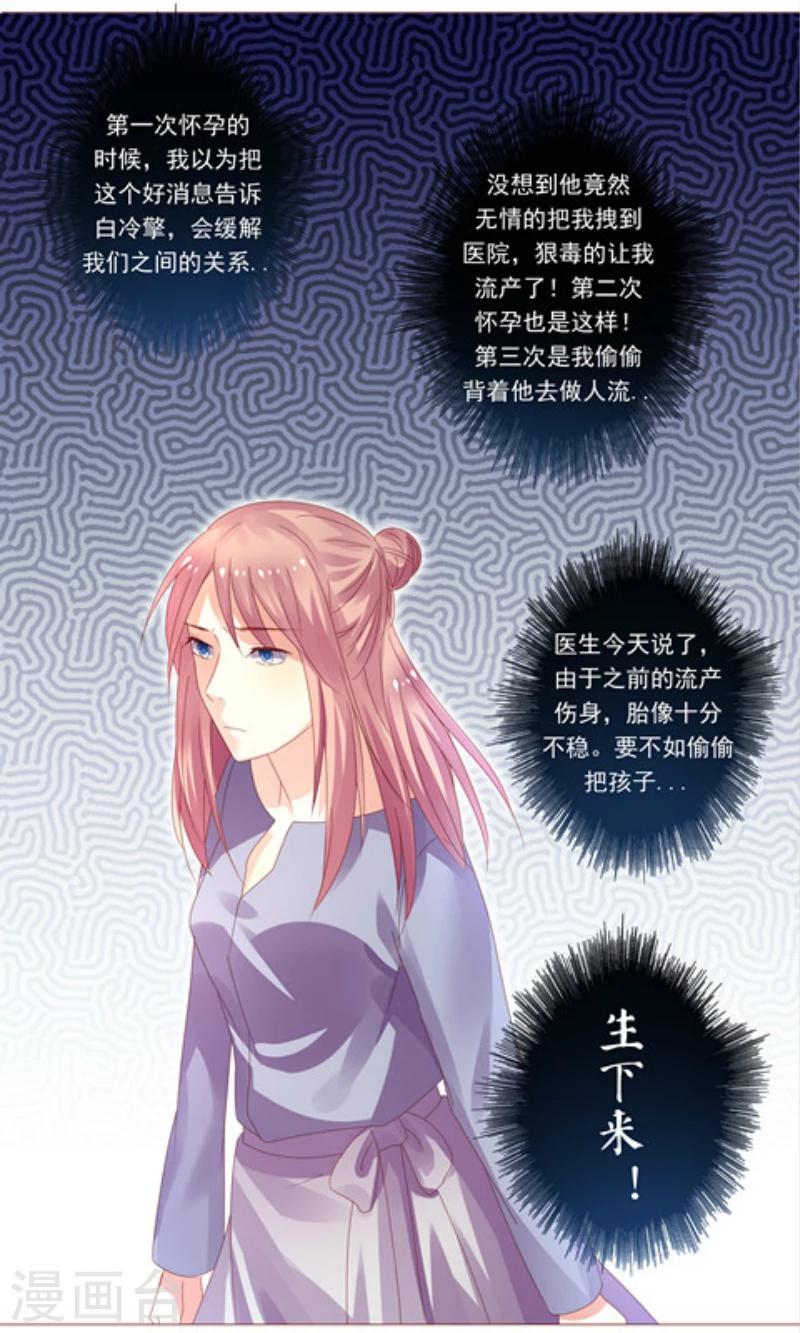 第1话 把孩子打掉3