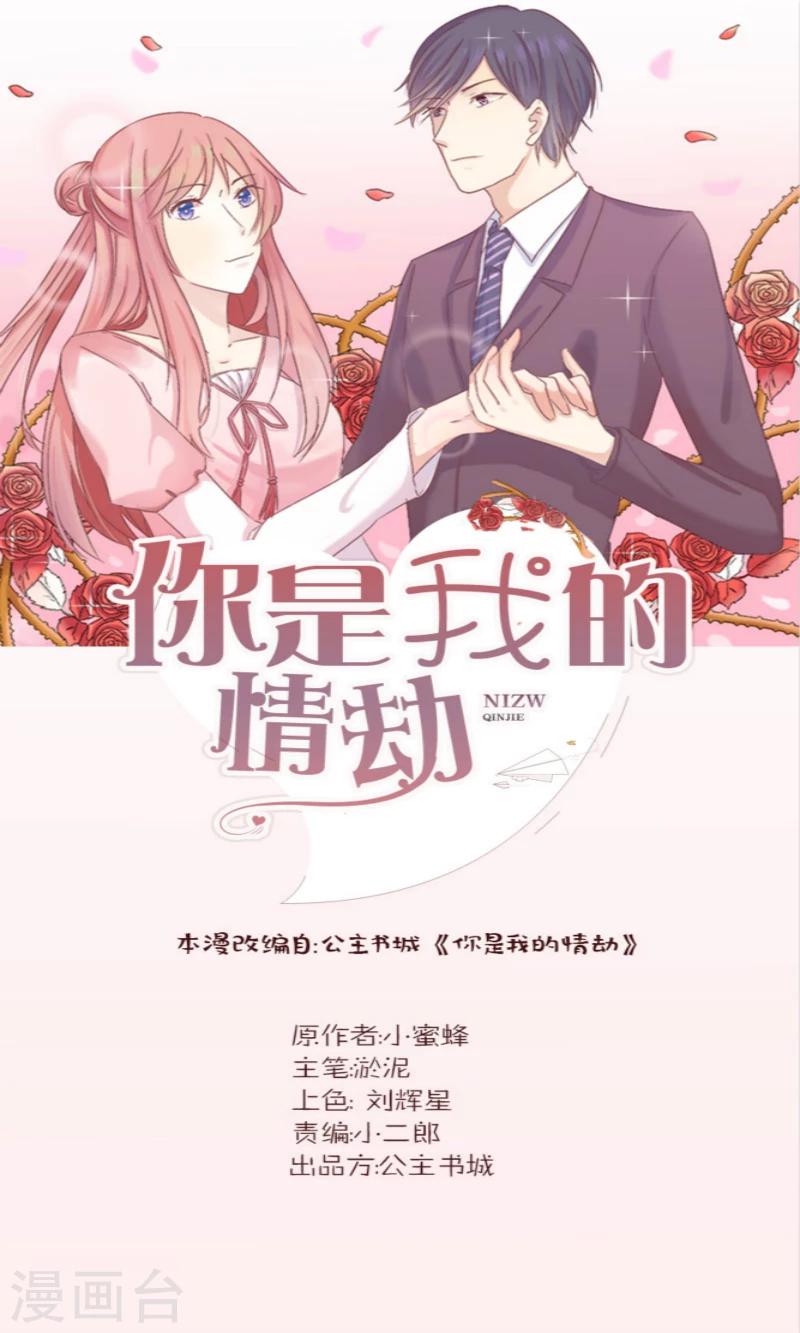 第1话 把孩子打掉0