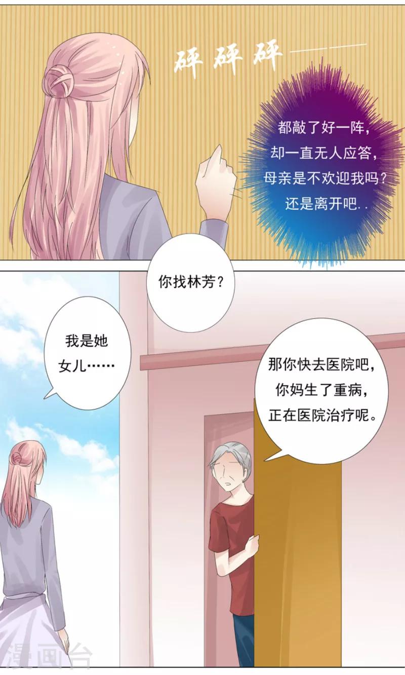 第5话 妈妈生病了5